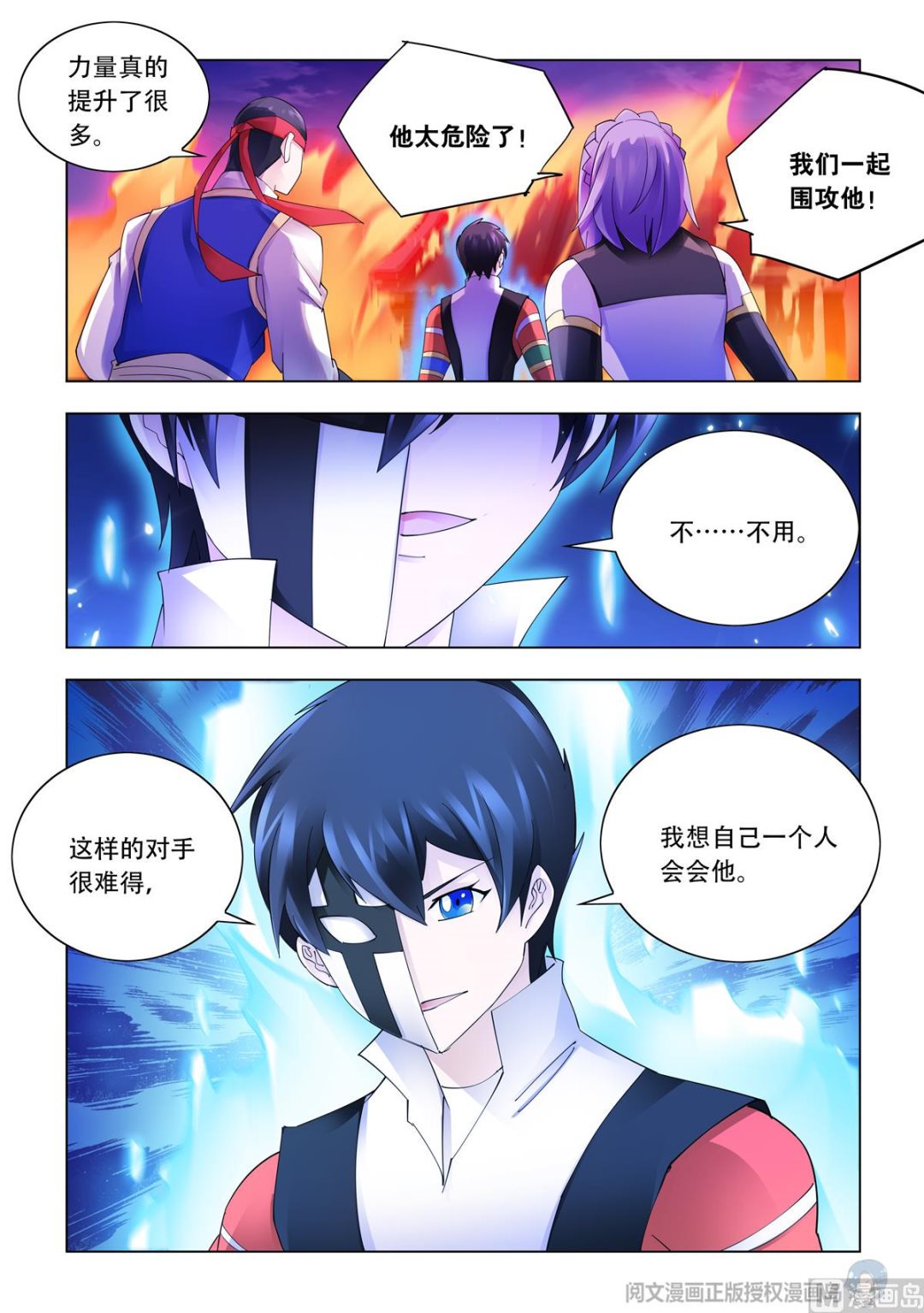 第339话-第342话
