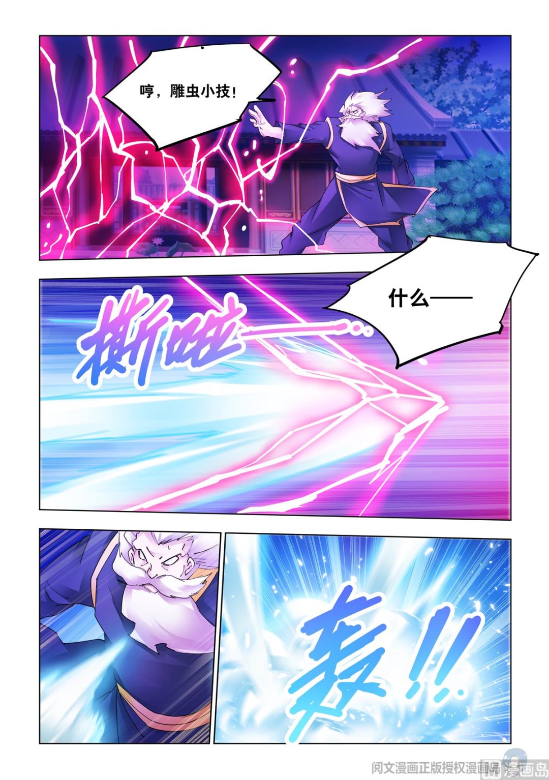 第339话-第342话