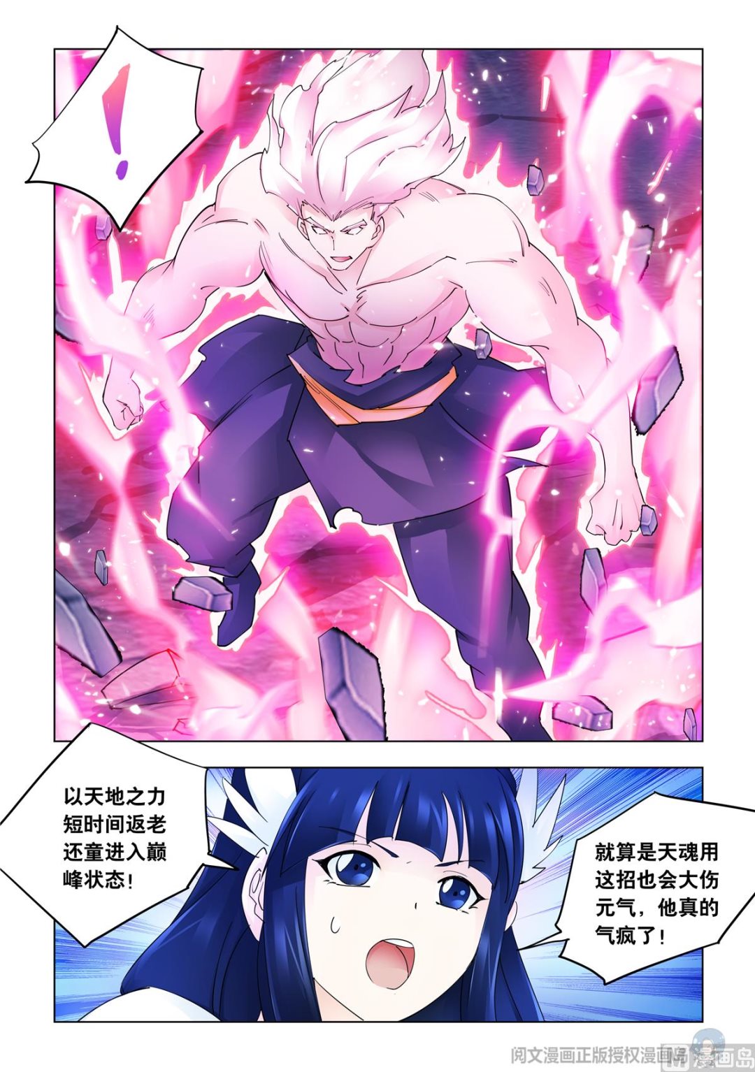 第339话-第342话