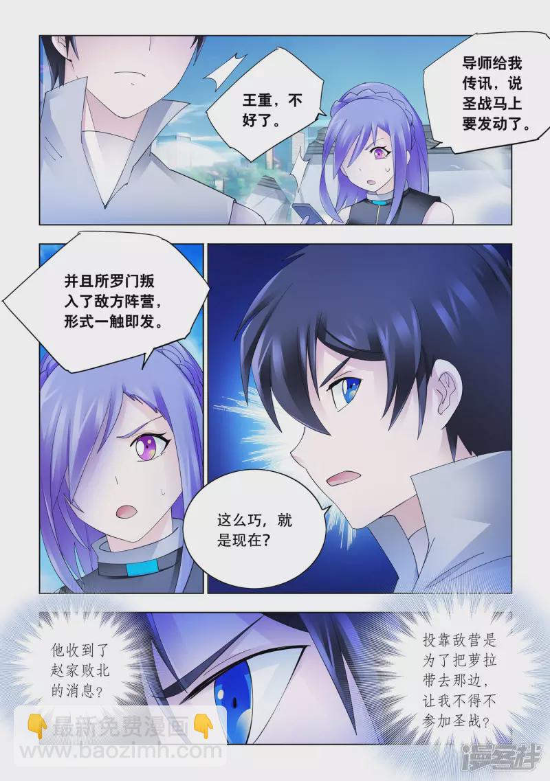 第342话-第346话