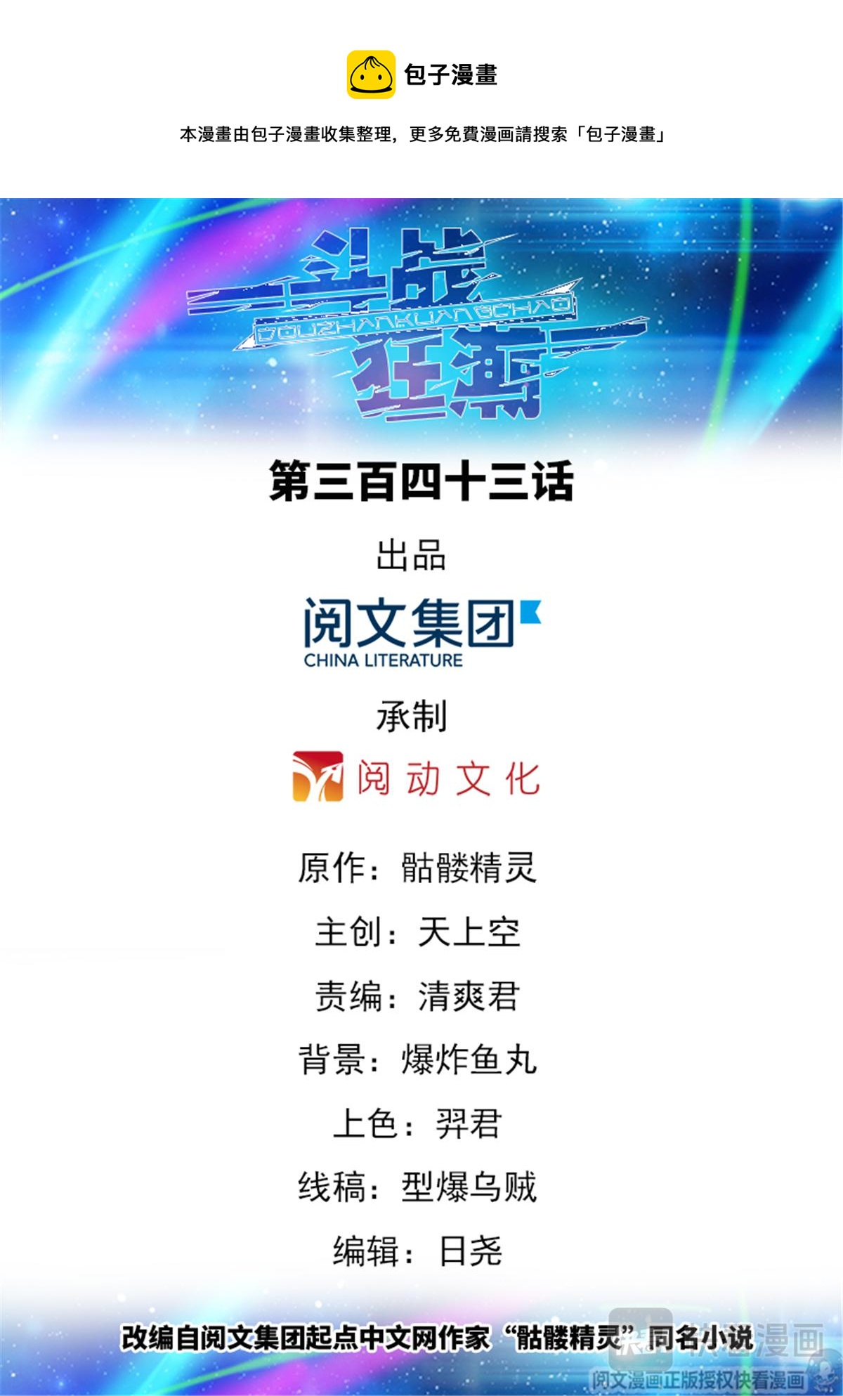 第343话-第344话