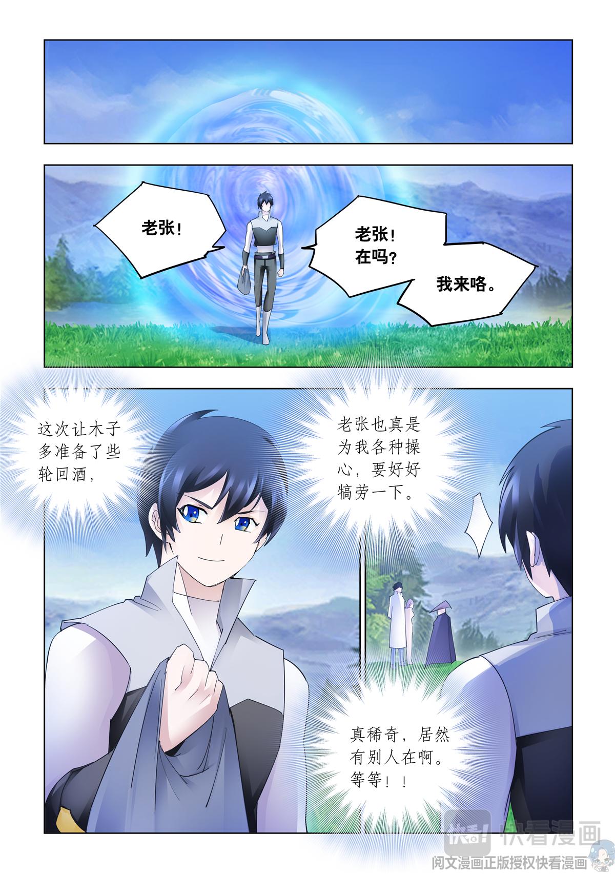 第343话-第344话