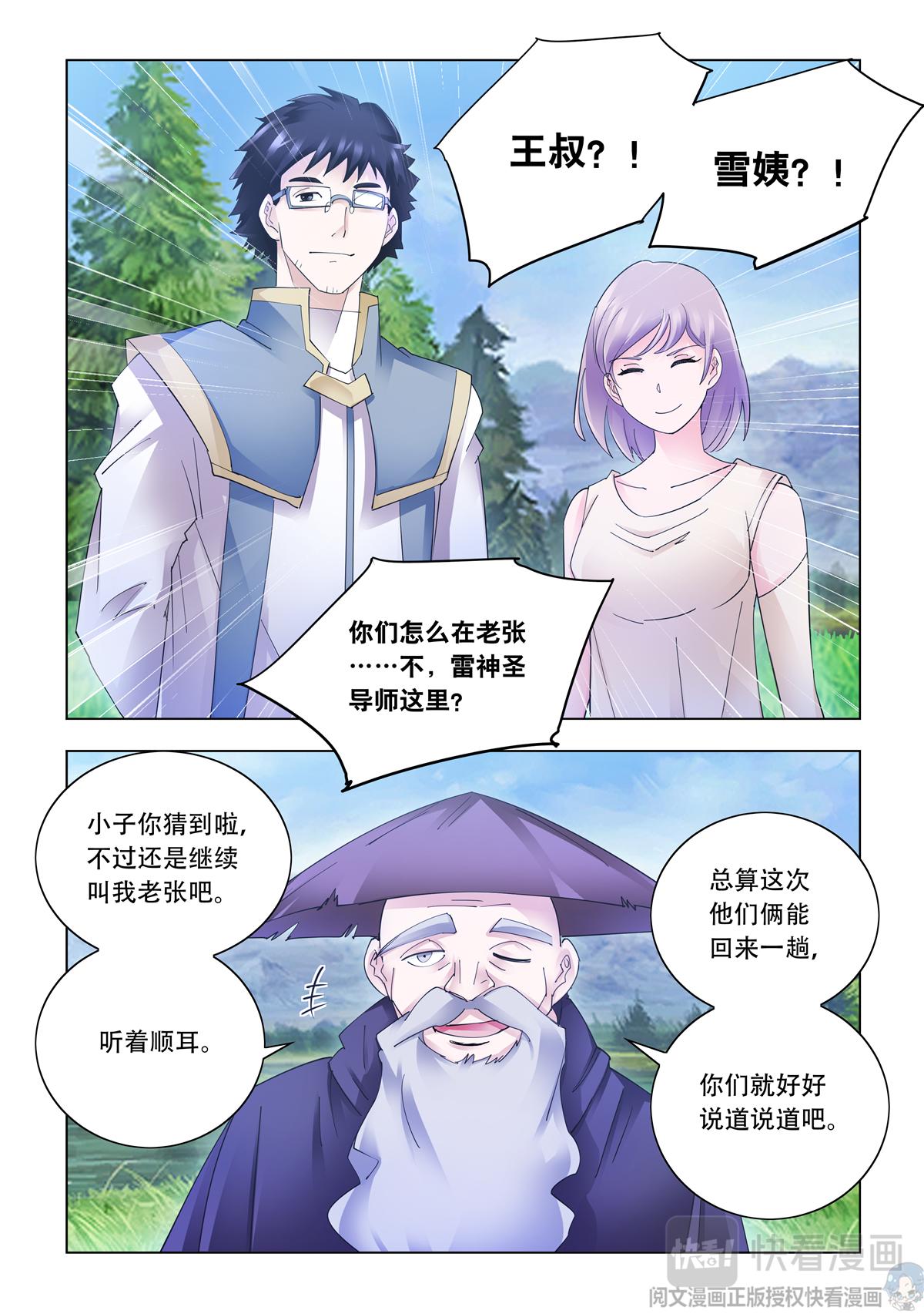 第343话-第344话