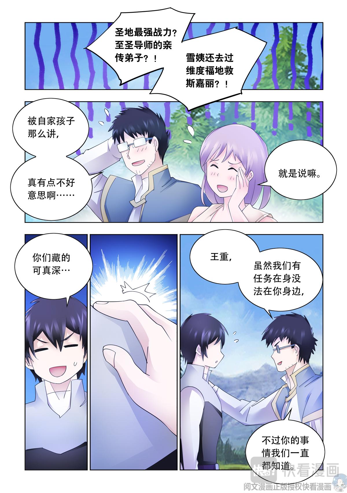 第343话-第344话