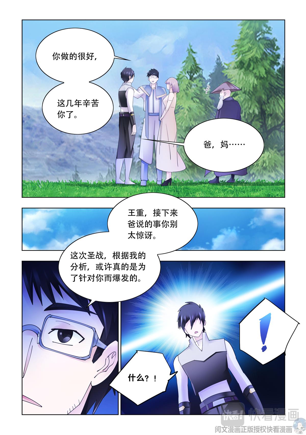 第343话-第344话