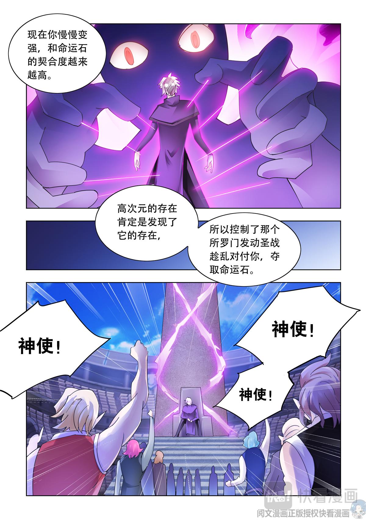 第343话-第344话