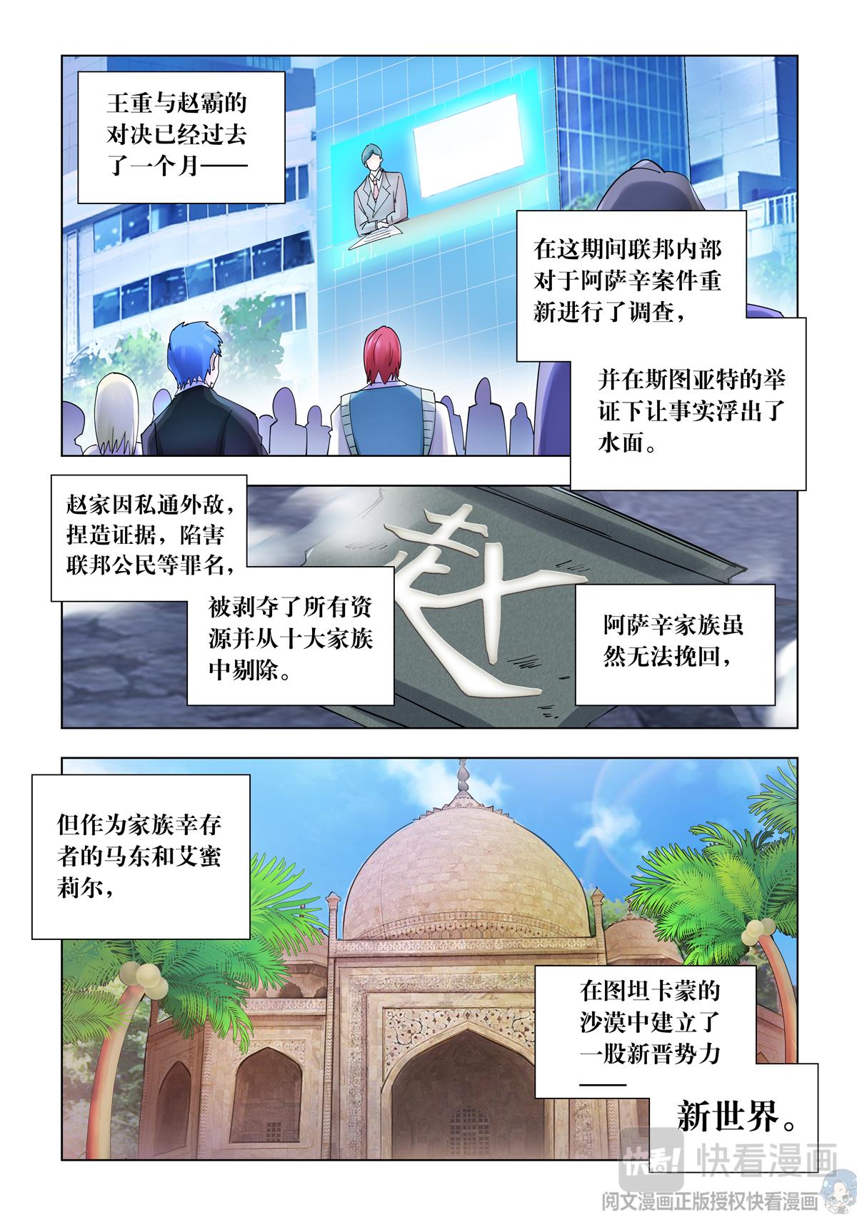第343话-第344话