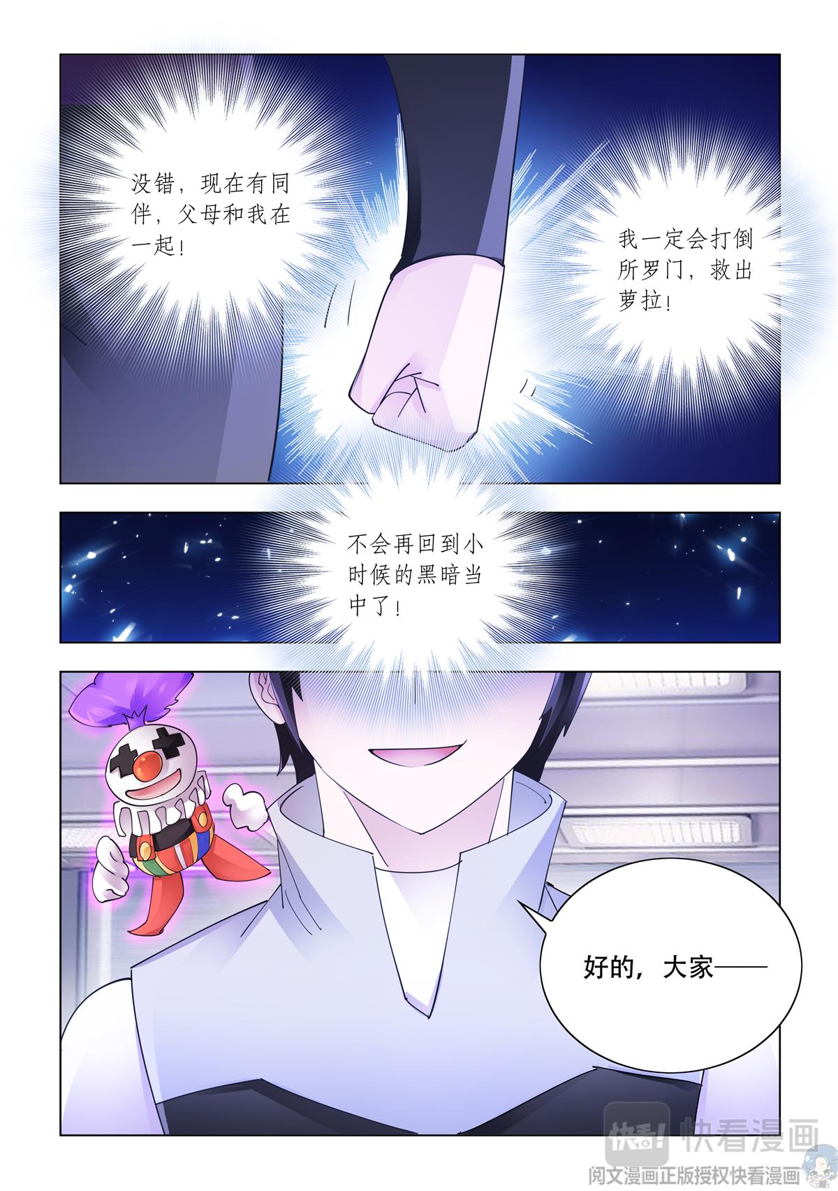 第343话-第344话