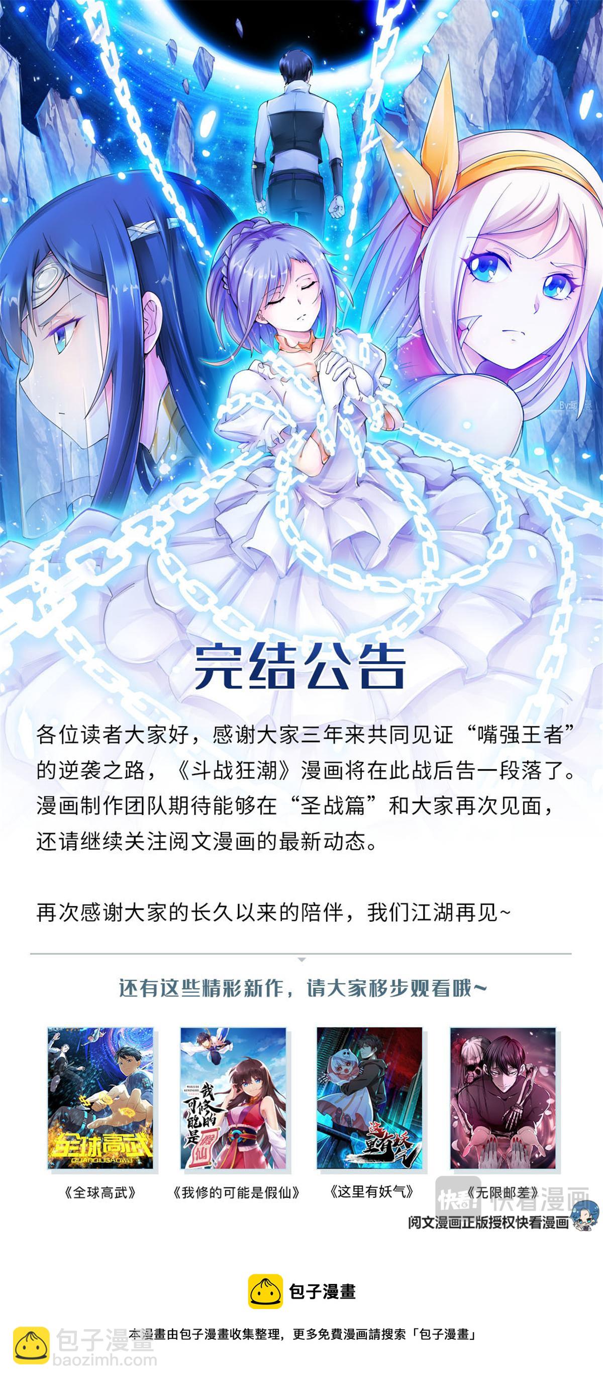 第343话-第344话