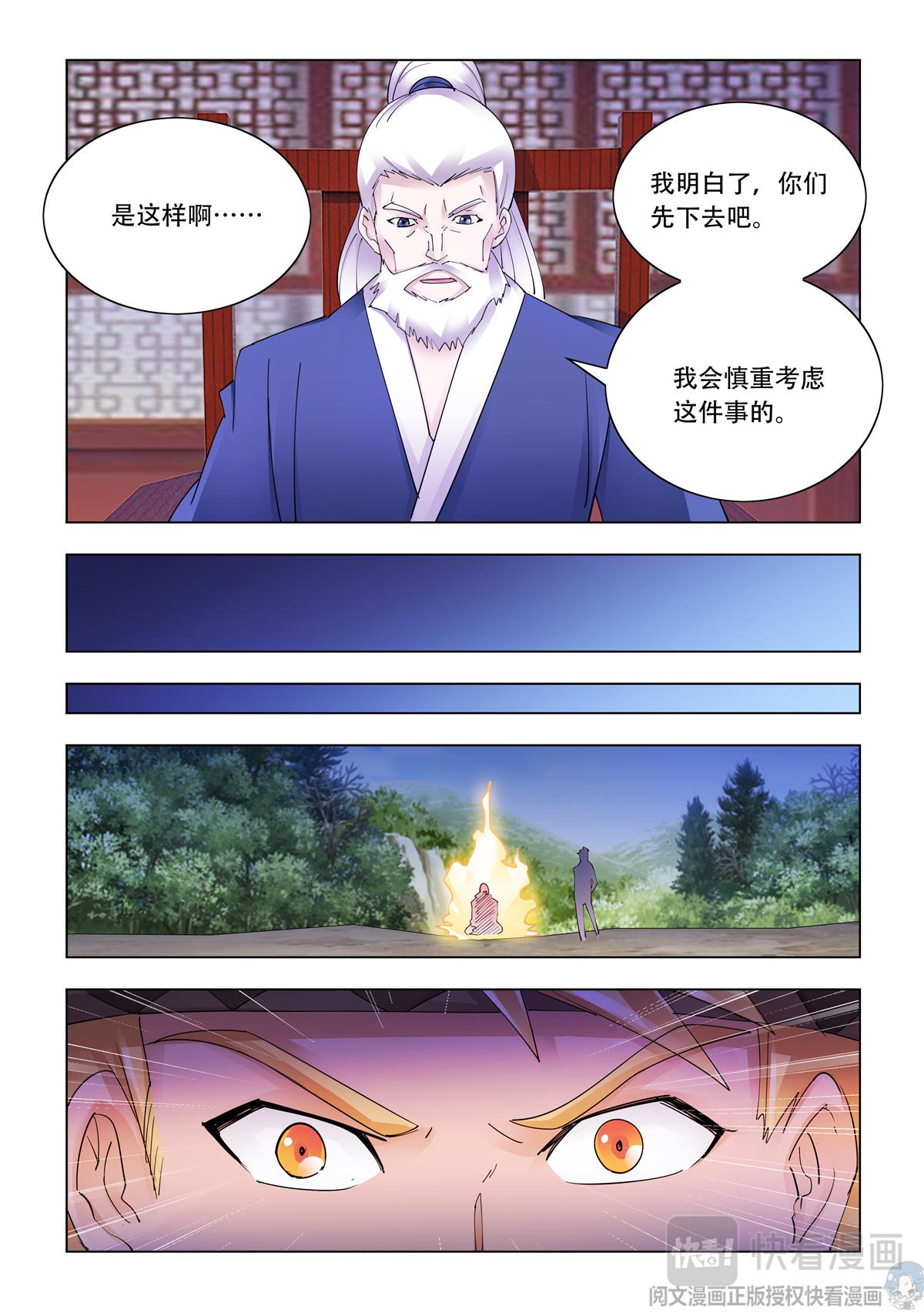 第343话-第344话