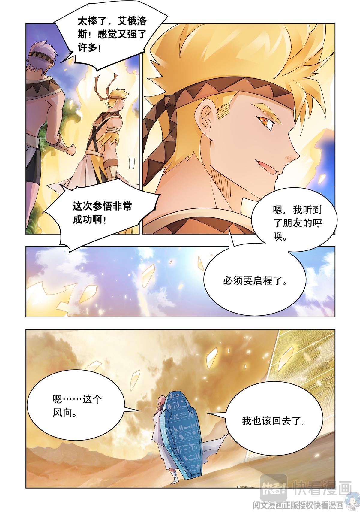第343话-第344话