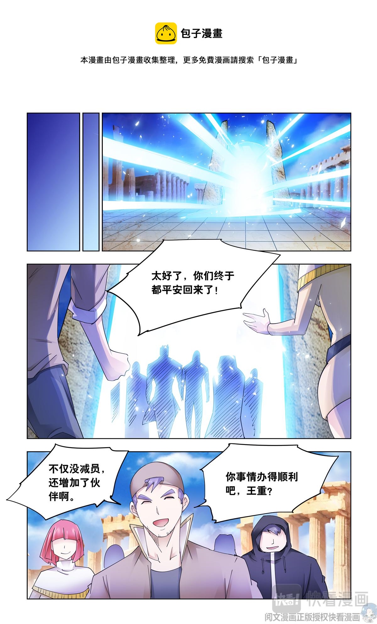 第343话-第344话