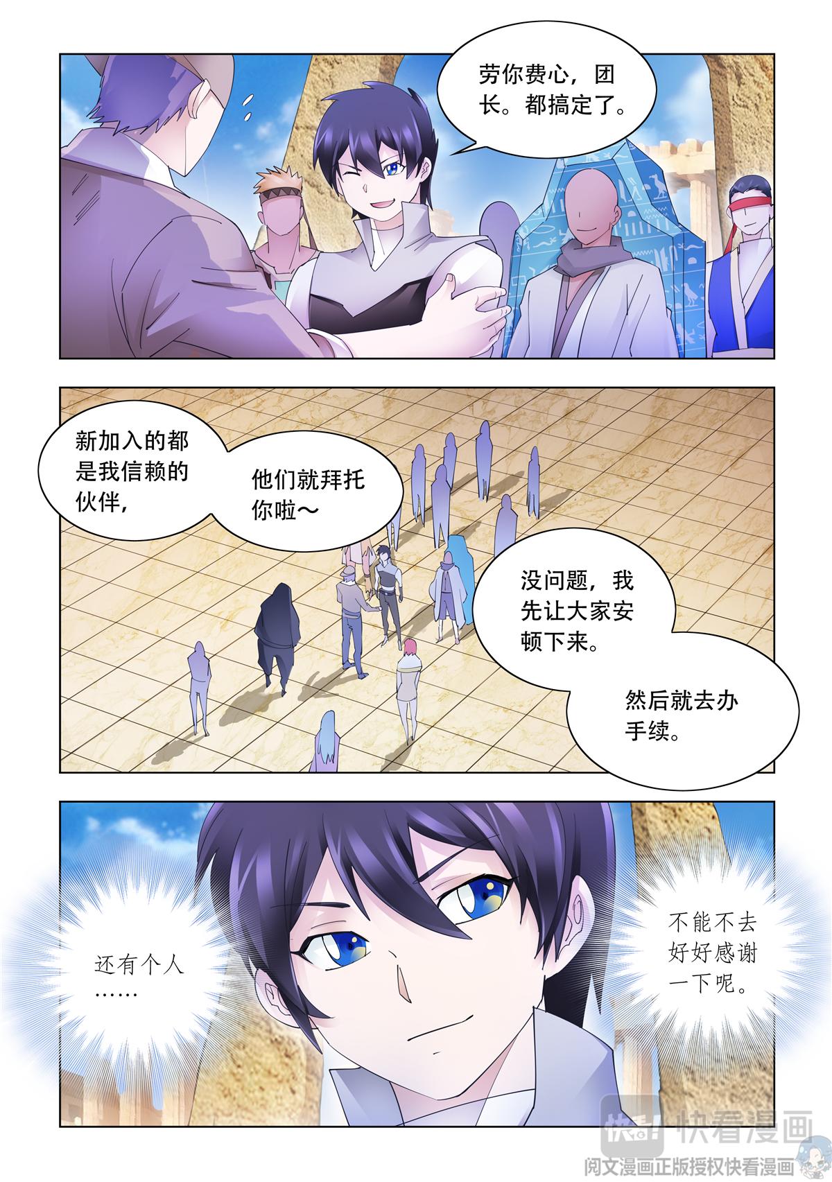 第343话-第344话