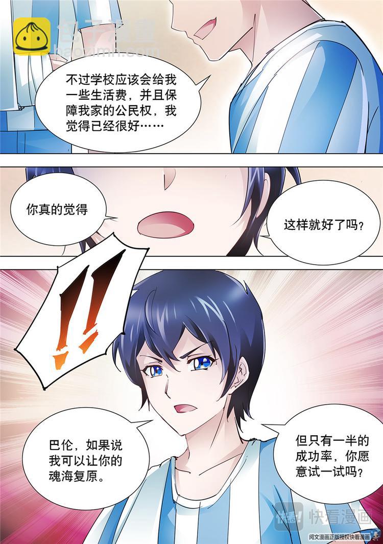 第36话-第36话