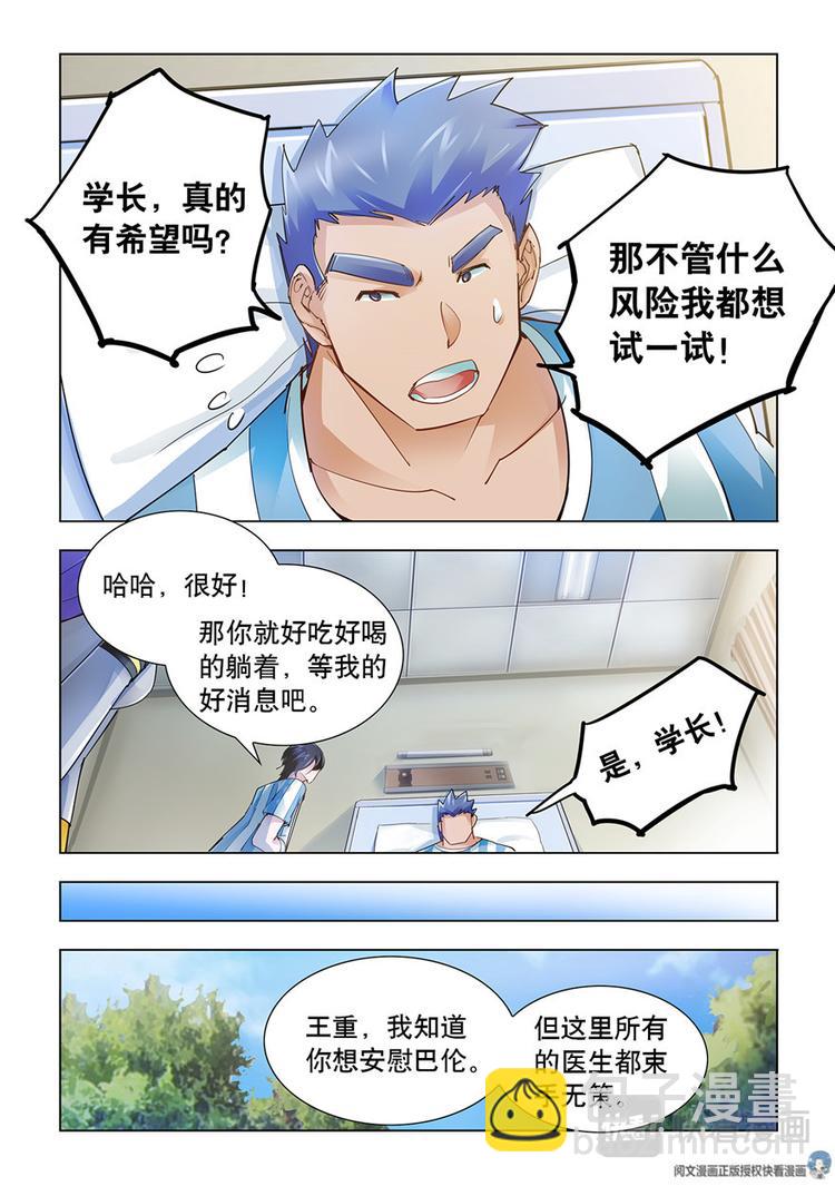 第36话-第36话