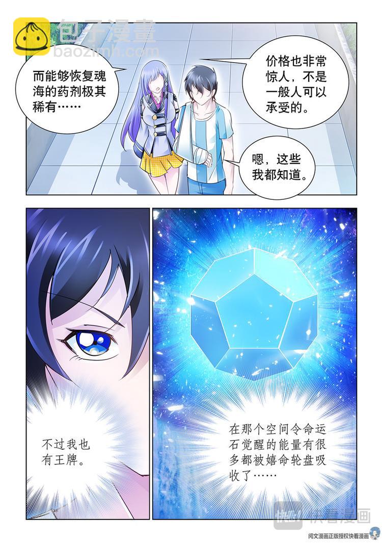 第36话-第36话
