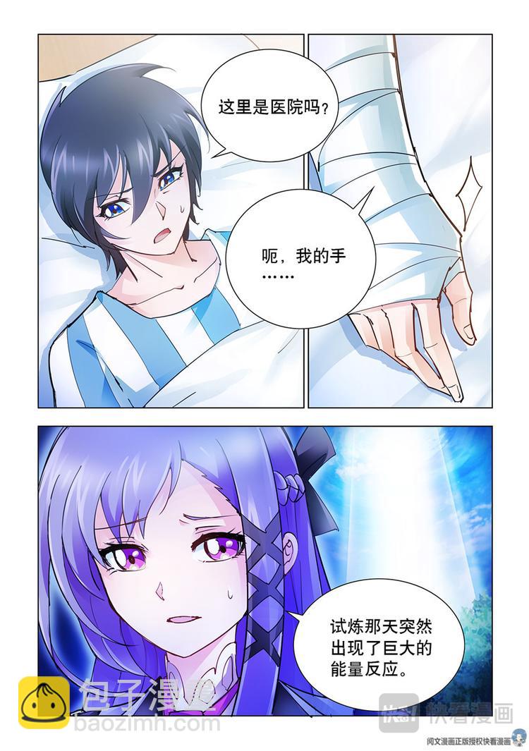 第36话-第36话