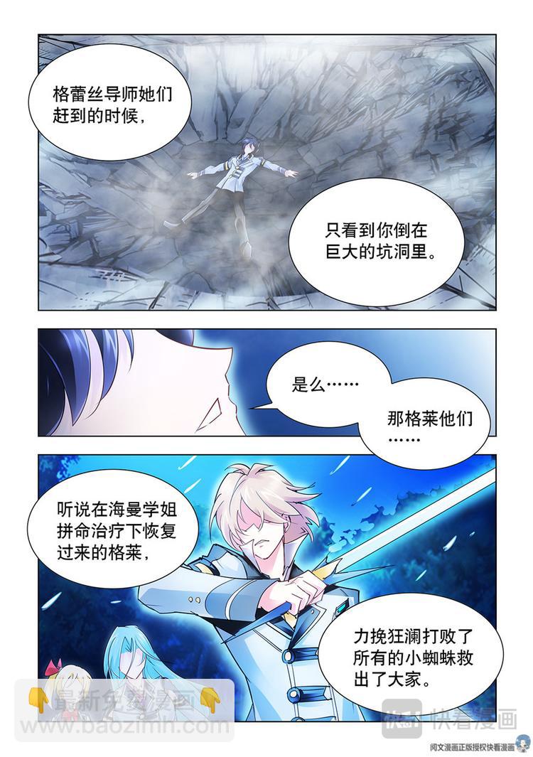 第36话-第36话