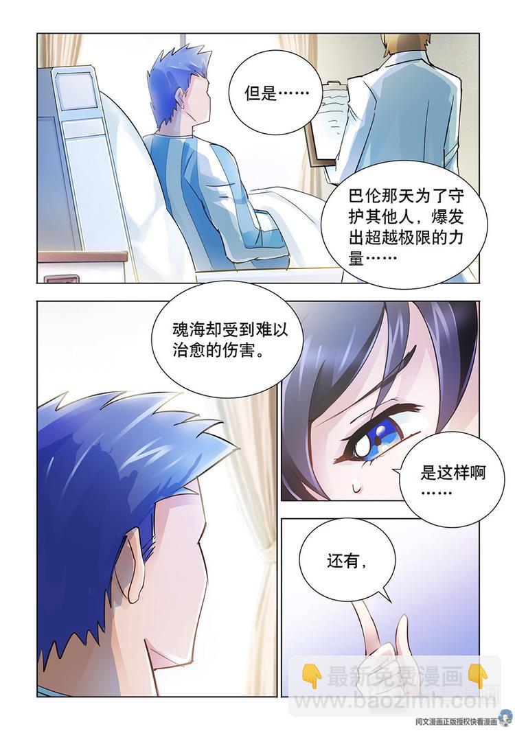 第36话-第36话