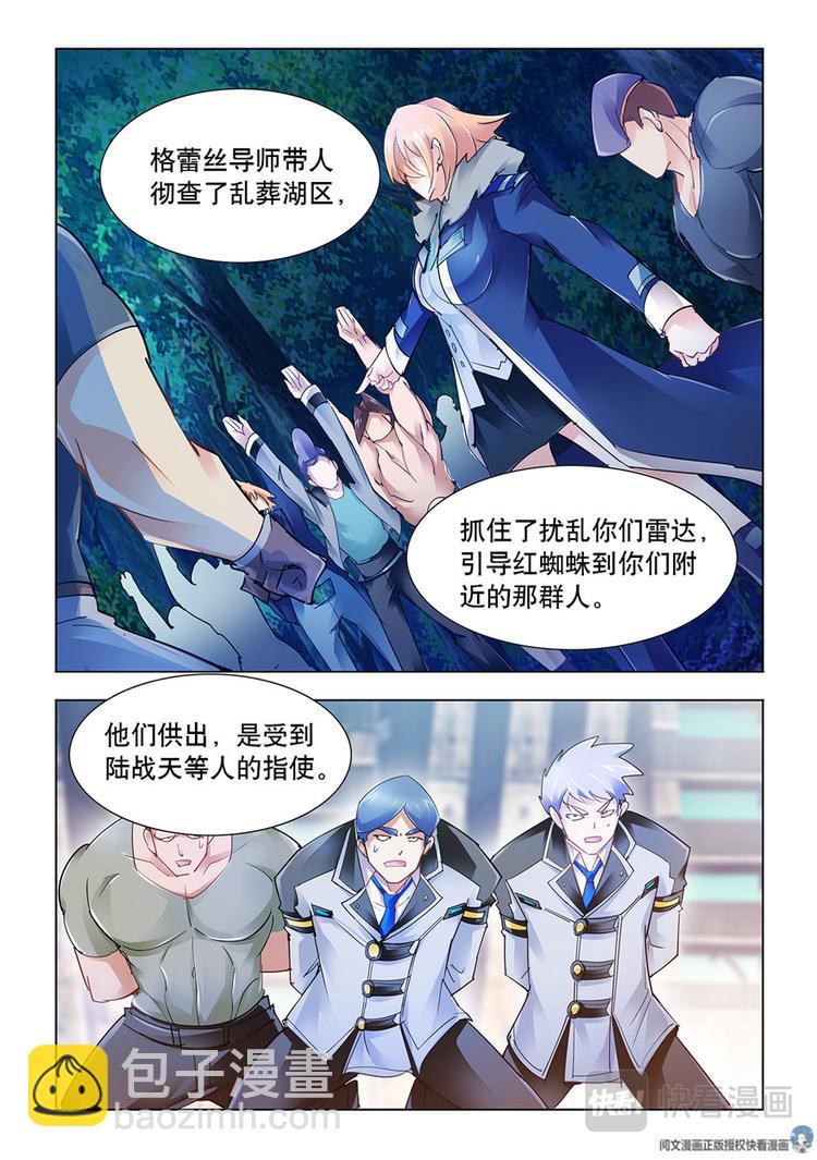 第36话-第36话