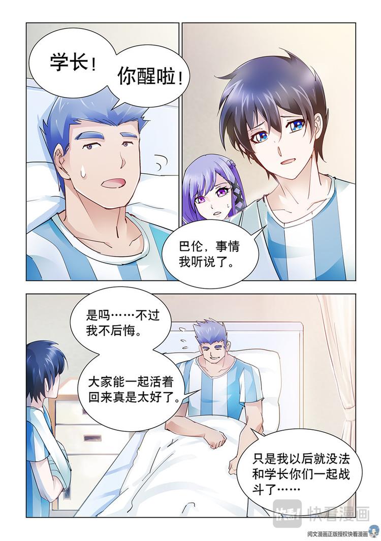 第36话-第36话