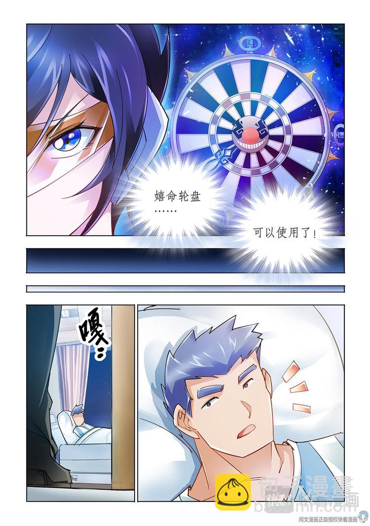 第38话-第38话