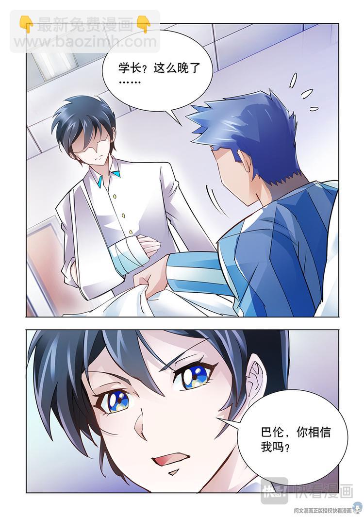 第38话-第38话