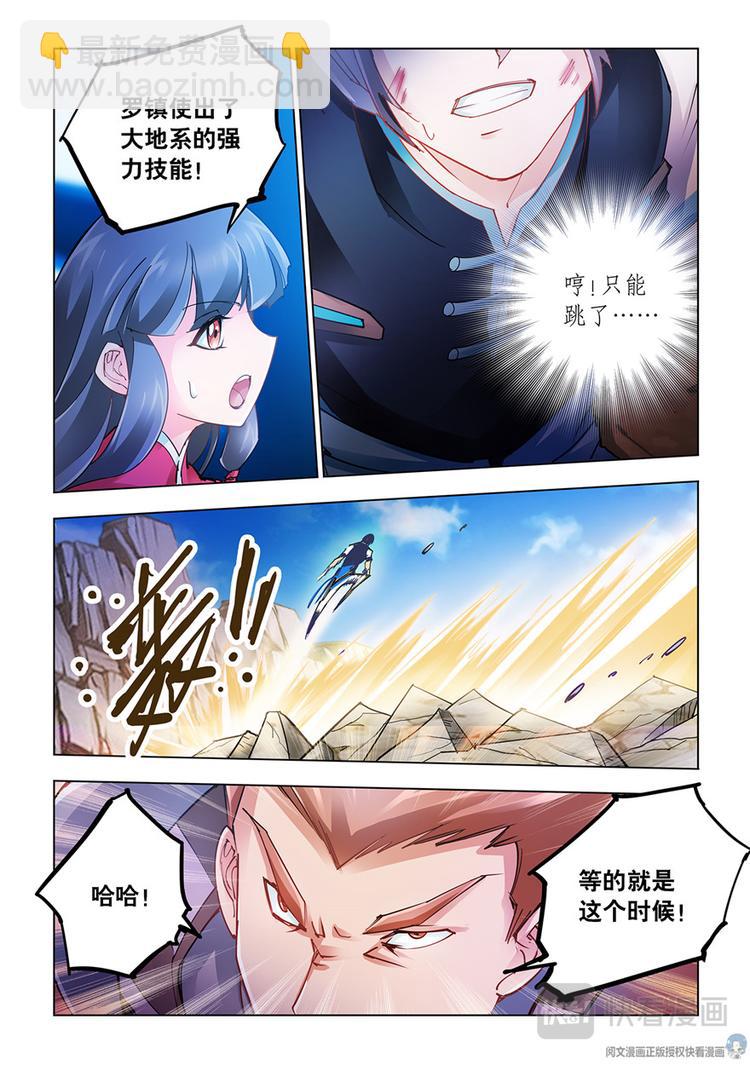 第38话-第38话
