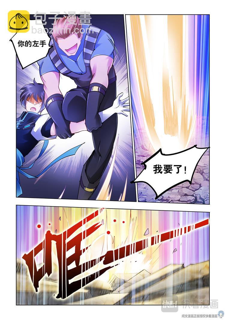 第38话-第38话