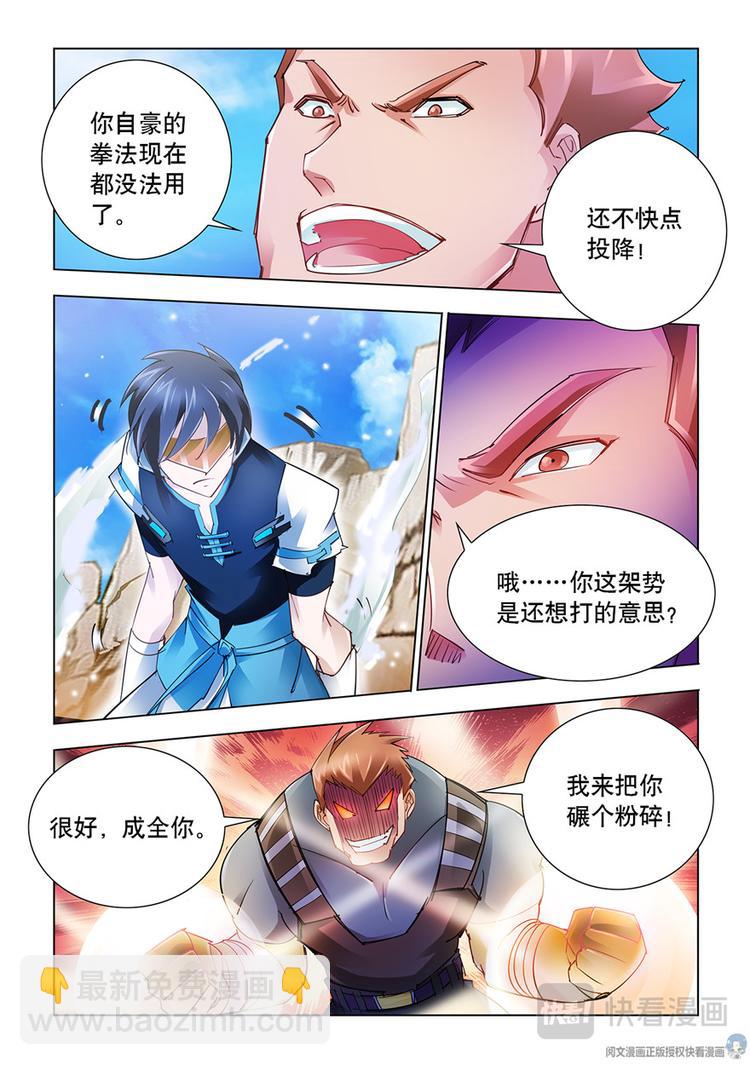 第38话-第38话