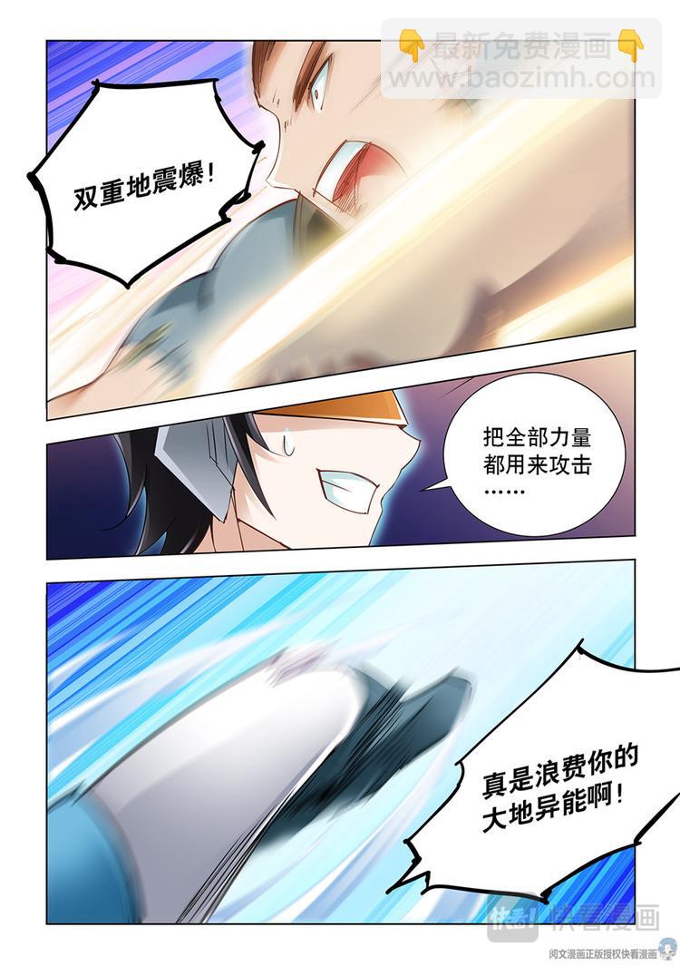第38话-第38话