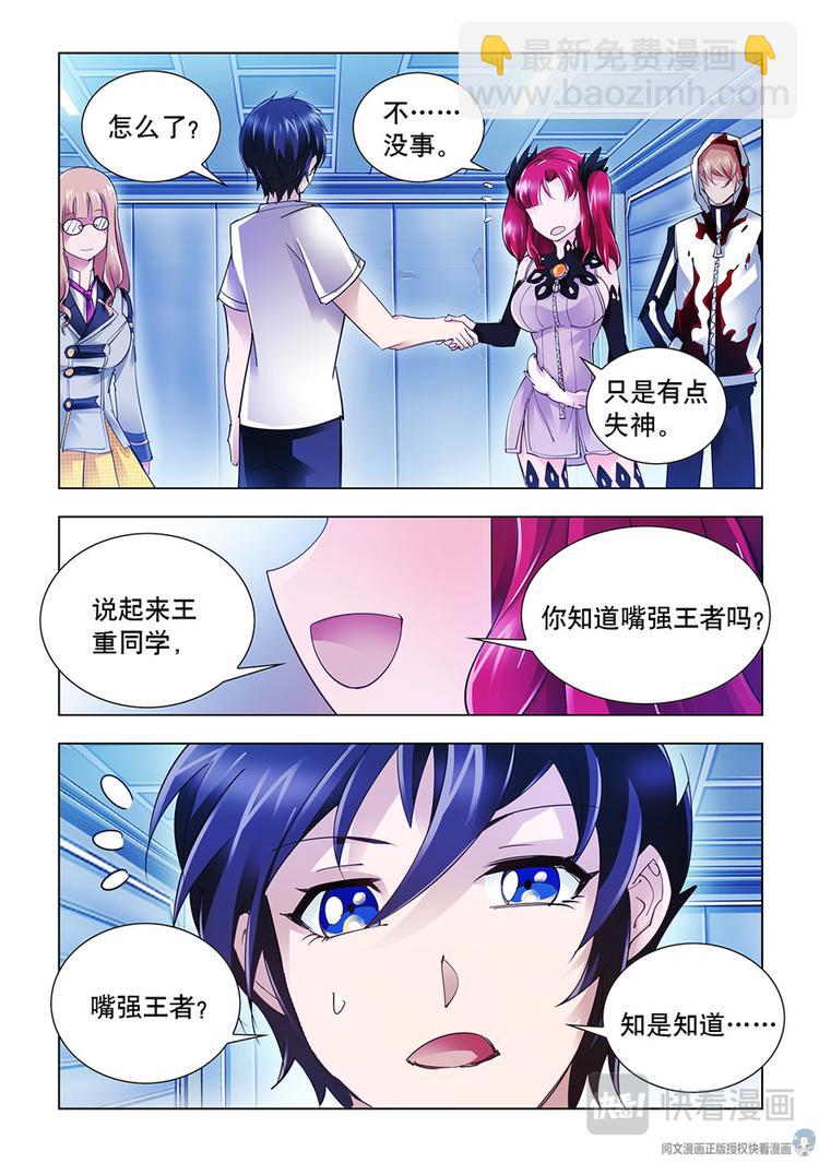 第40话-第40话