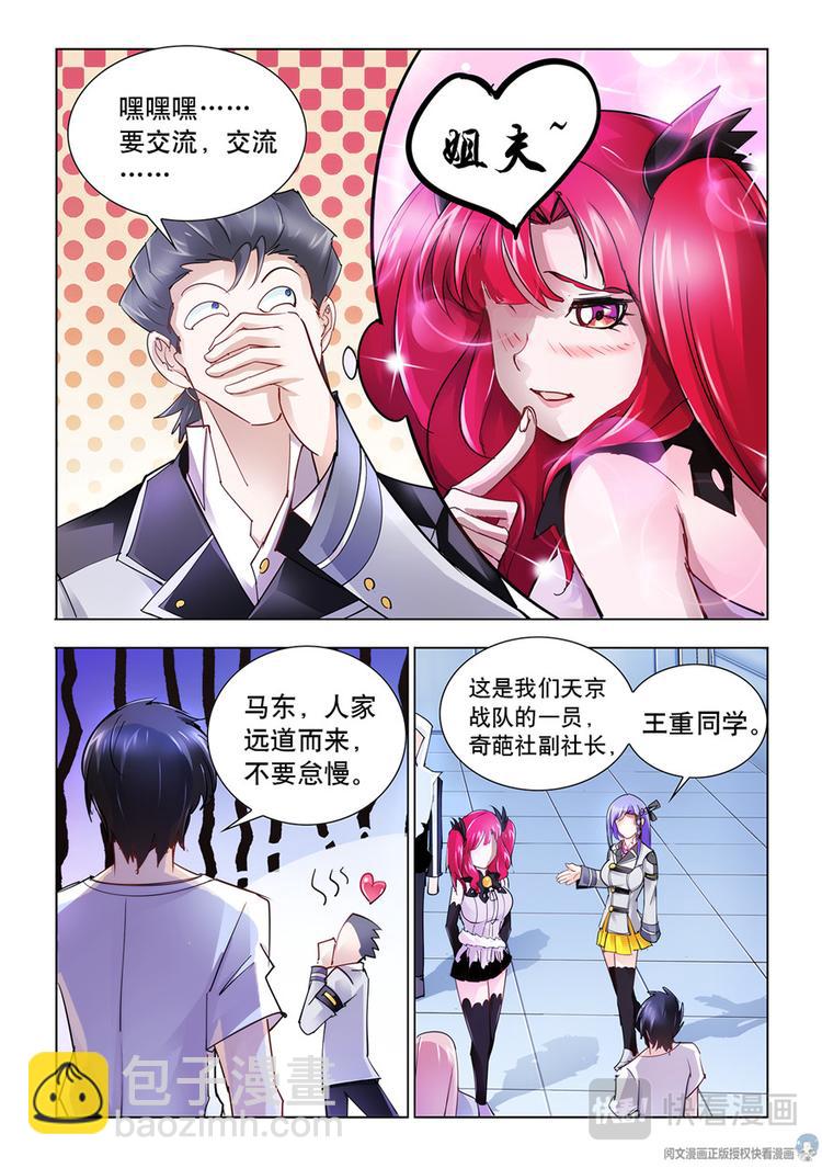 第40话-第40话