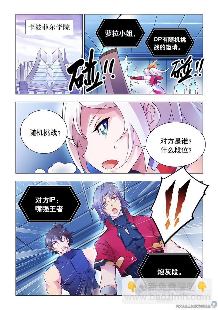 第42话-第42话