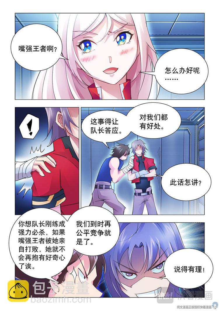 第42话-第42话
