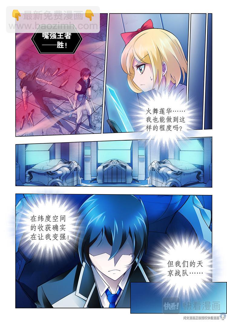 第46话-第46话