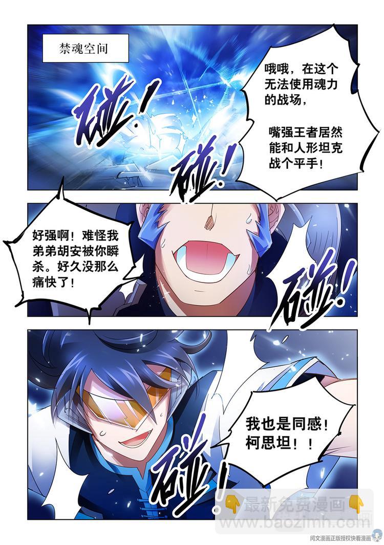 第46话-第46话