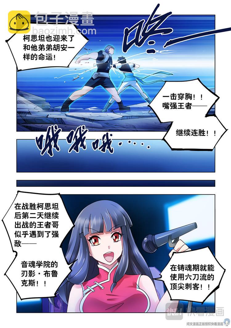 第46话-第46话