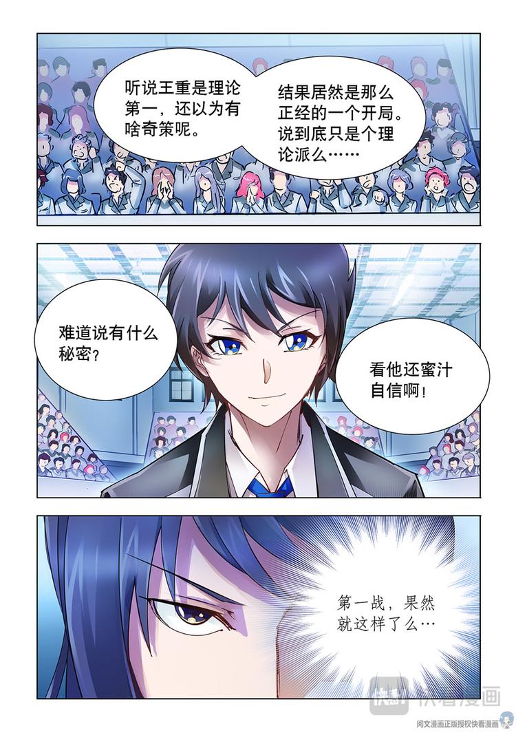 第48话-第48话