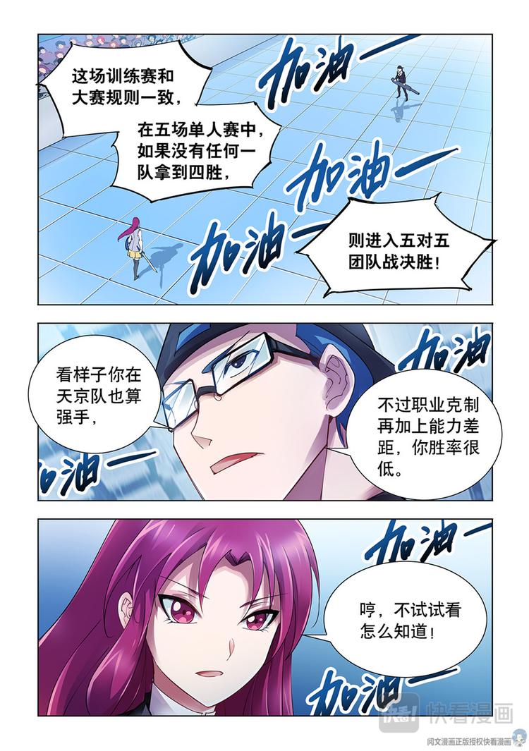 第48话-第48话