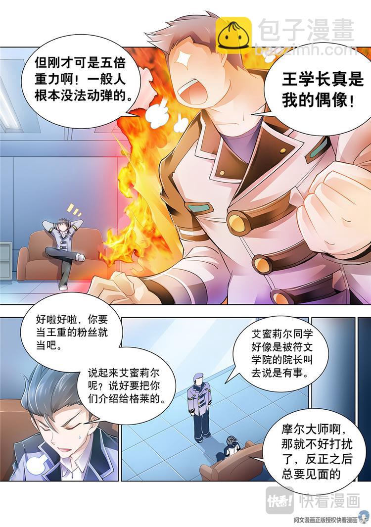第6话-第6话