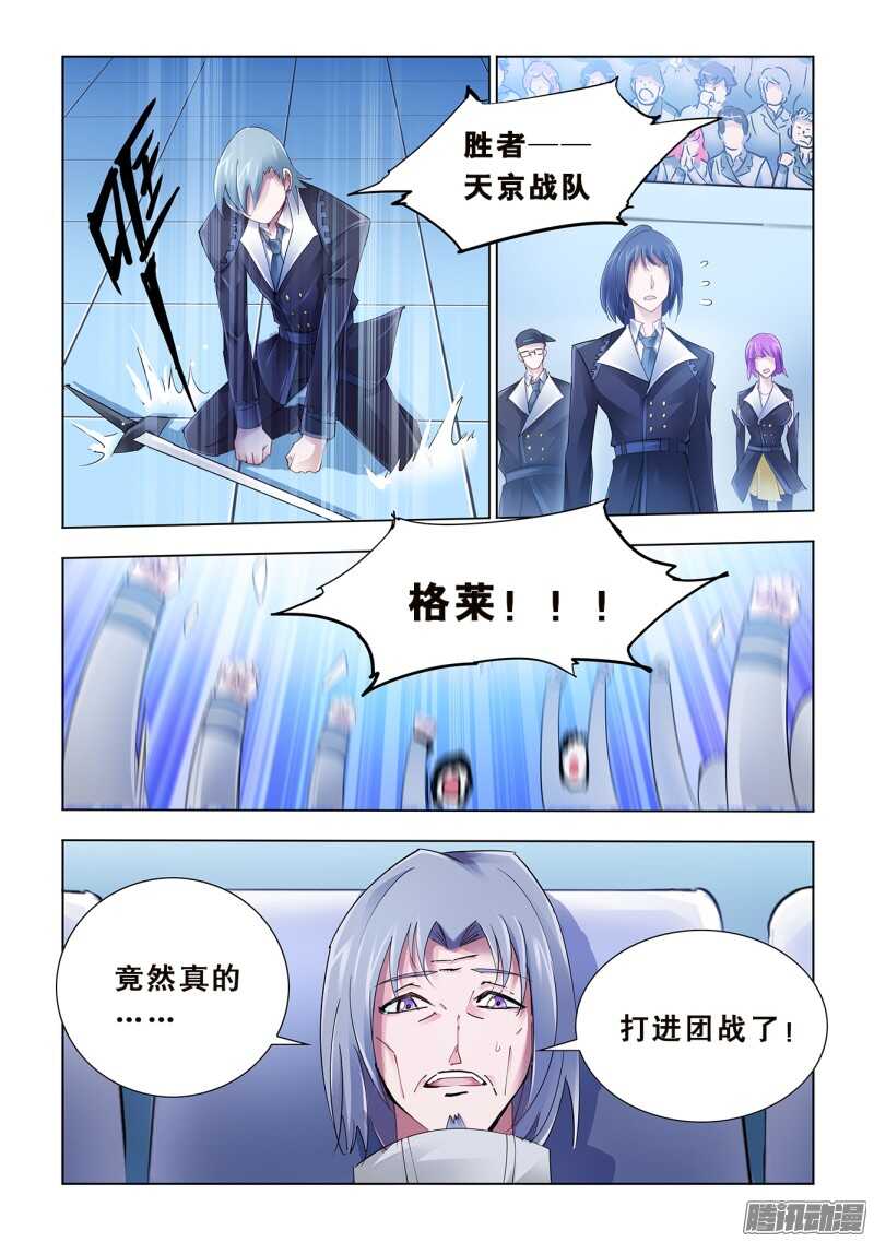 第54话-第54话