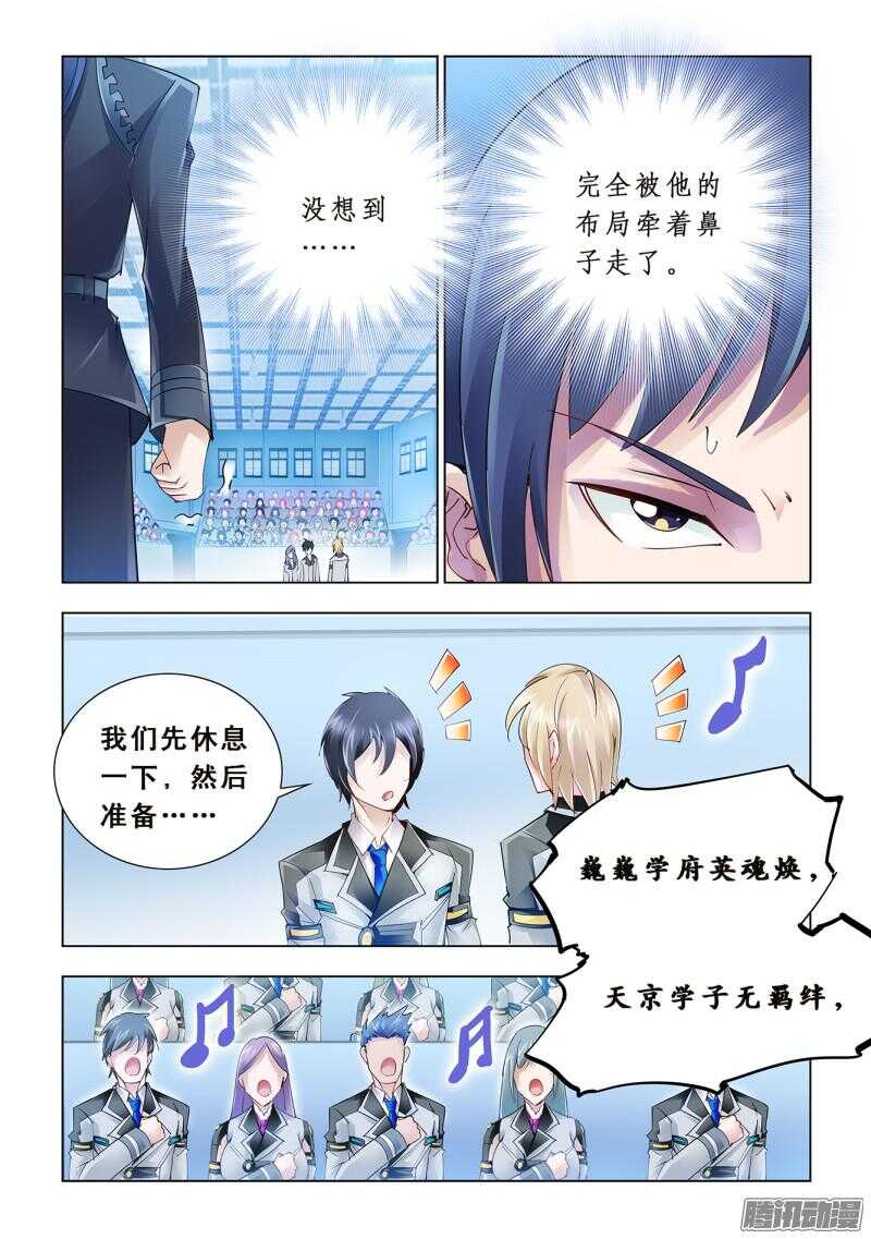 第54话-第54话