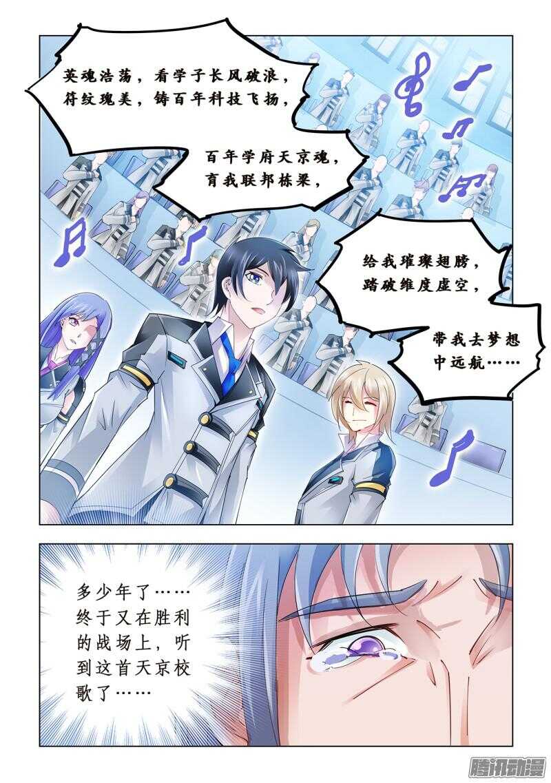 第54话-第54话