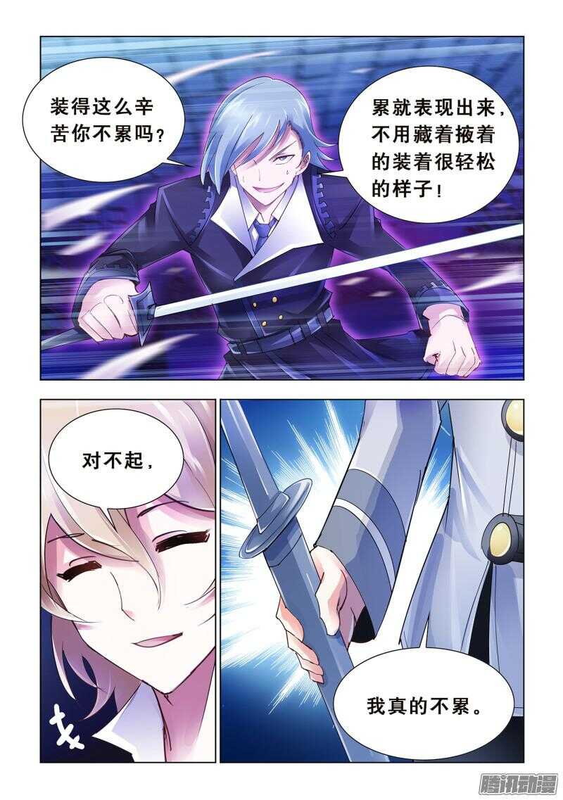 第54话-第54话