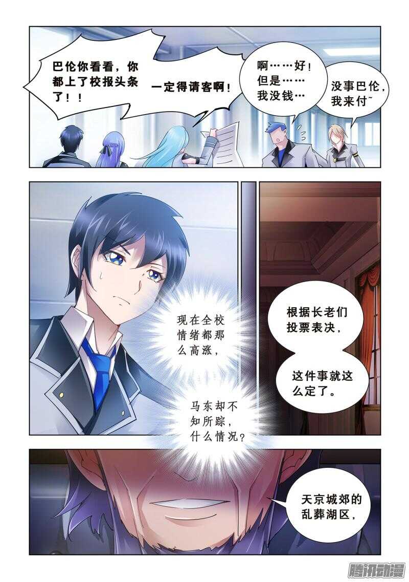 第59话-第60话