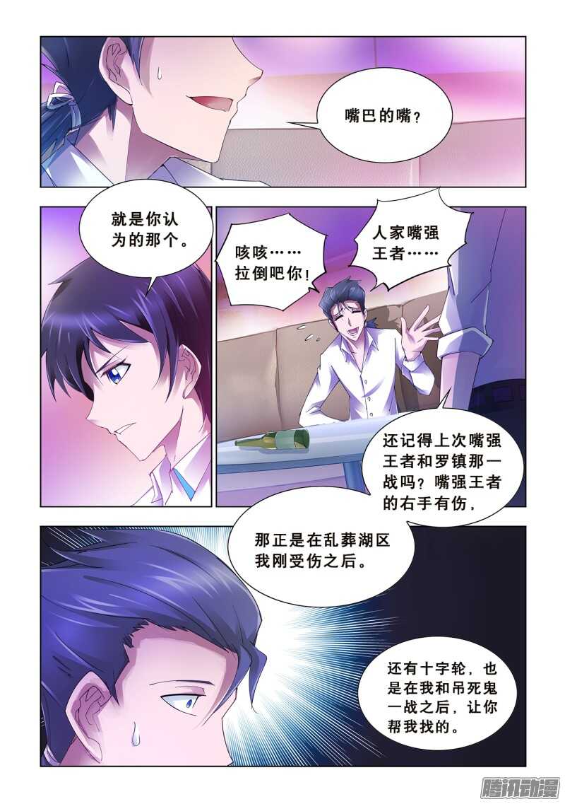 第61话-第62话