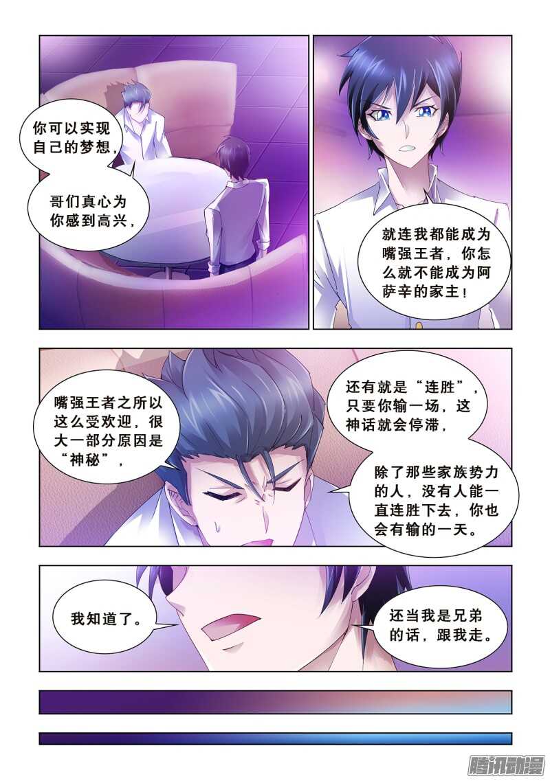 第61话-第62话