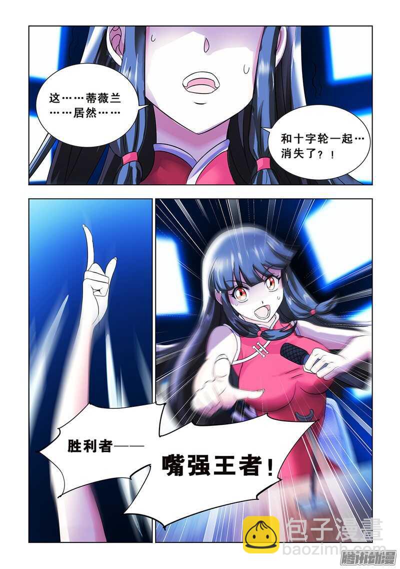 第65话-第66话