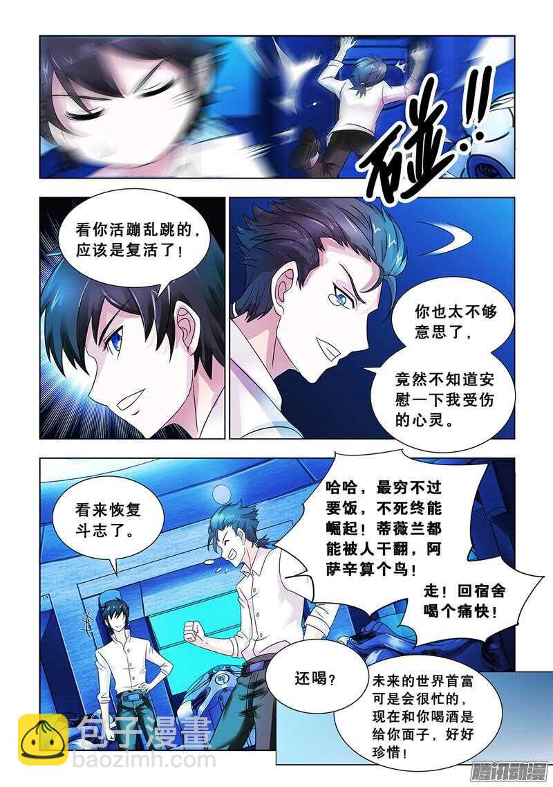 第65话-第66话